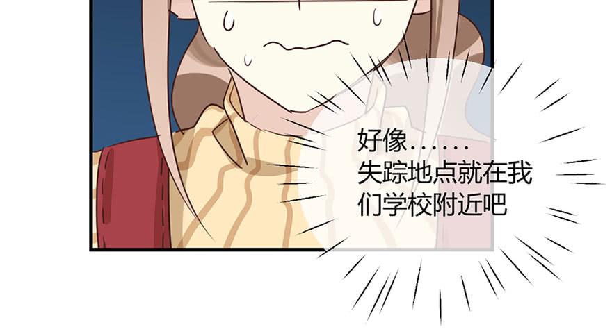 第三十六话 情书-第41话