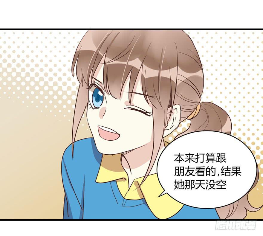 第三十八话 去看电影么-第43话