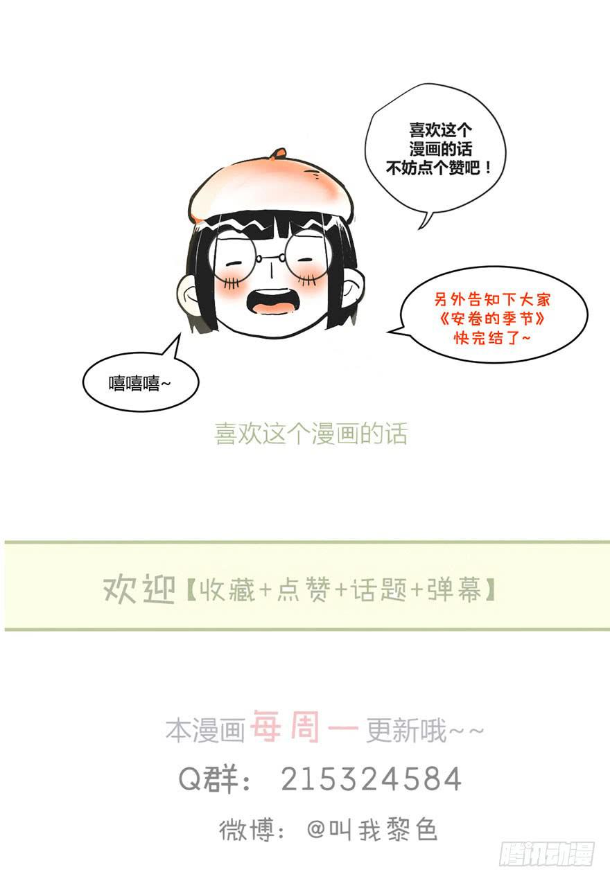 第三十八话 去看电影么-第43话
