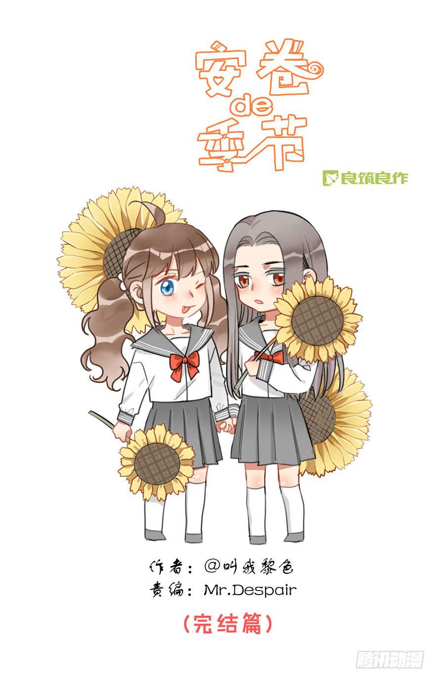 第四十一话 美好的未来(1/2)-第47话