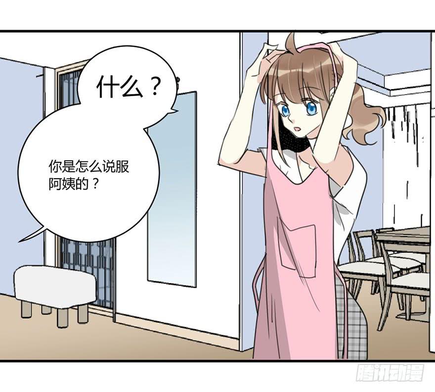 第四十一话 美好的未来(1/2)-第47话