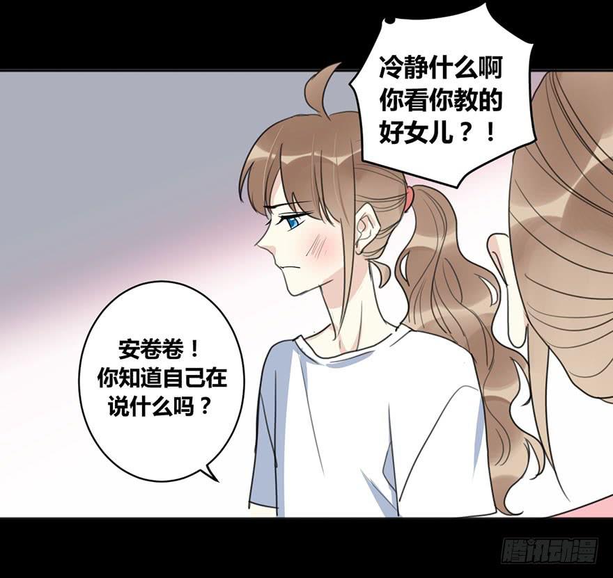 第四十一话 美好的未来(1/2)-第47话