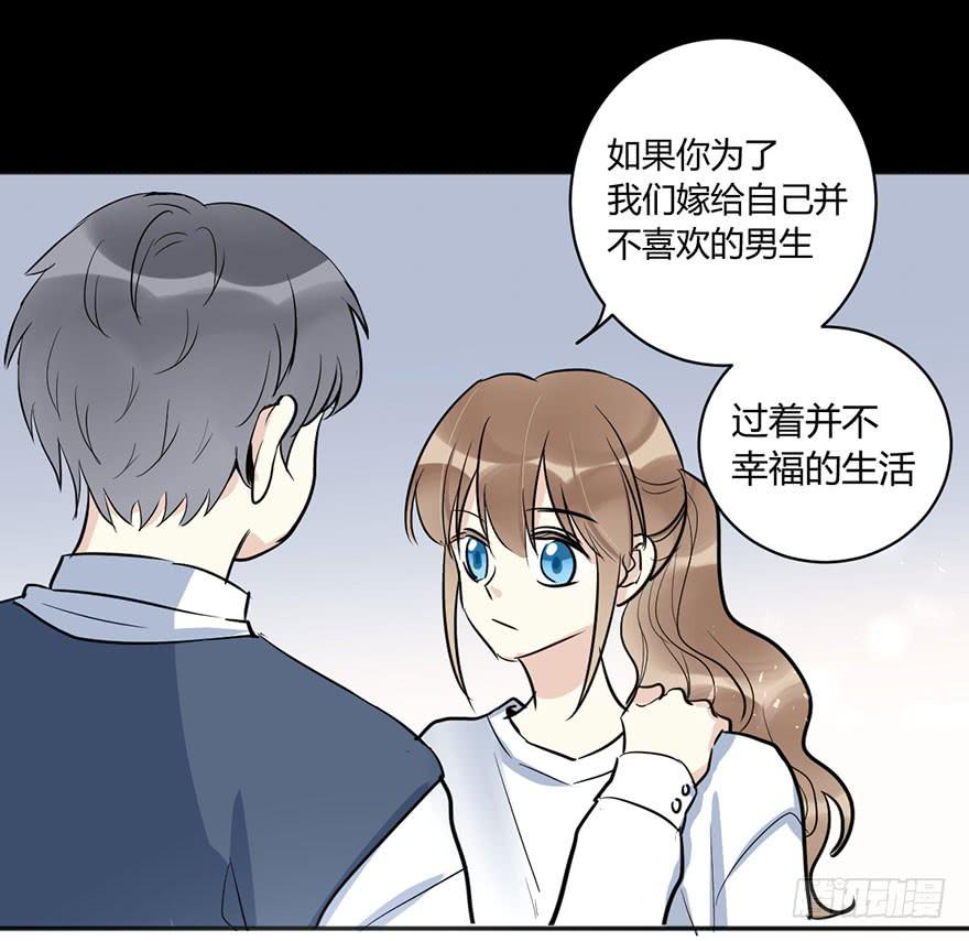 第四十一话 美好的未来(1/2)-第47话