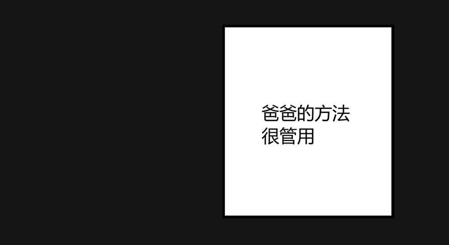 第四十一话 美好的未来(1/2)-第47话