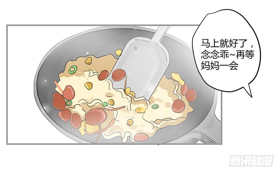 第六话-季念的噩梦(1/2)-第7话