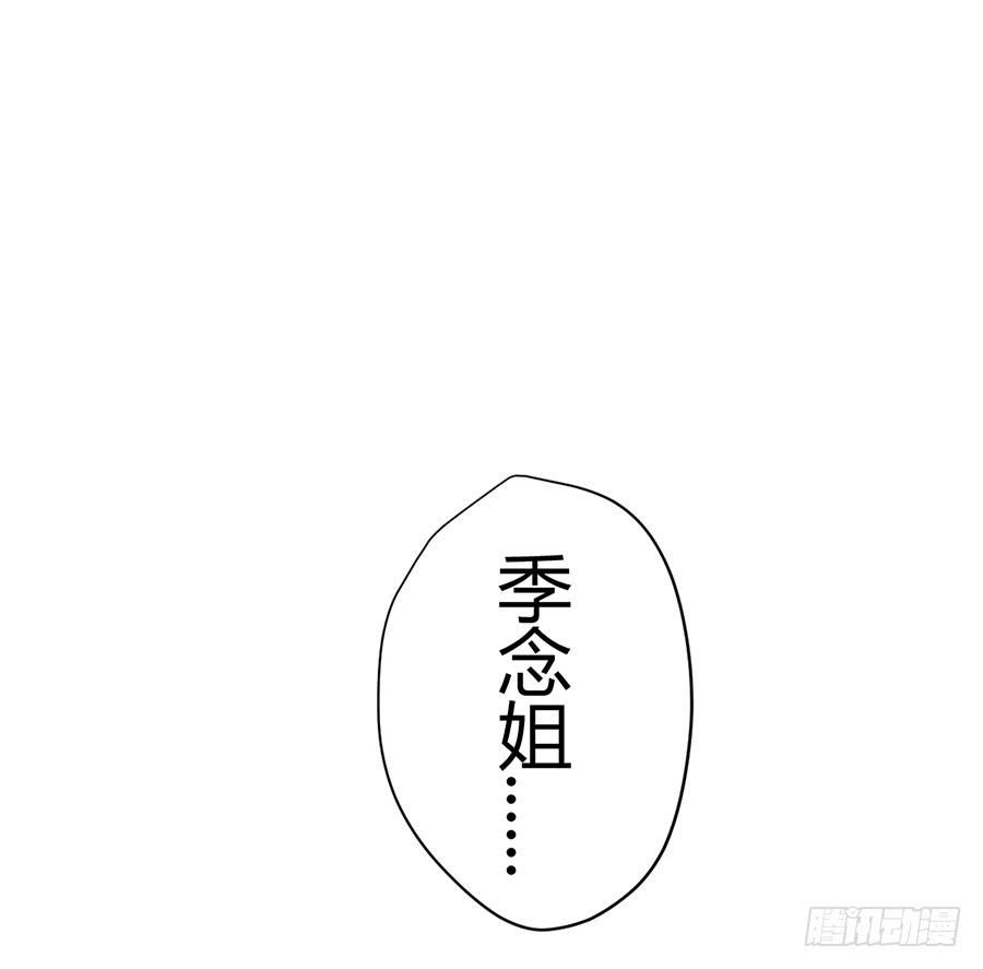 第六话-季念的噩梦(1/2)-第7话