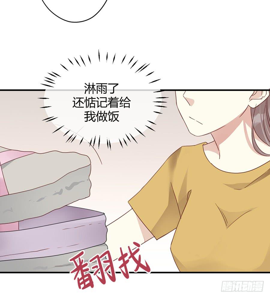 第八话 冒雨前来(1/2)-第9话