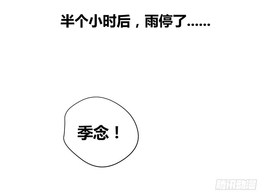 第八话 冒雨前来(1/2)-第9话