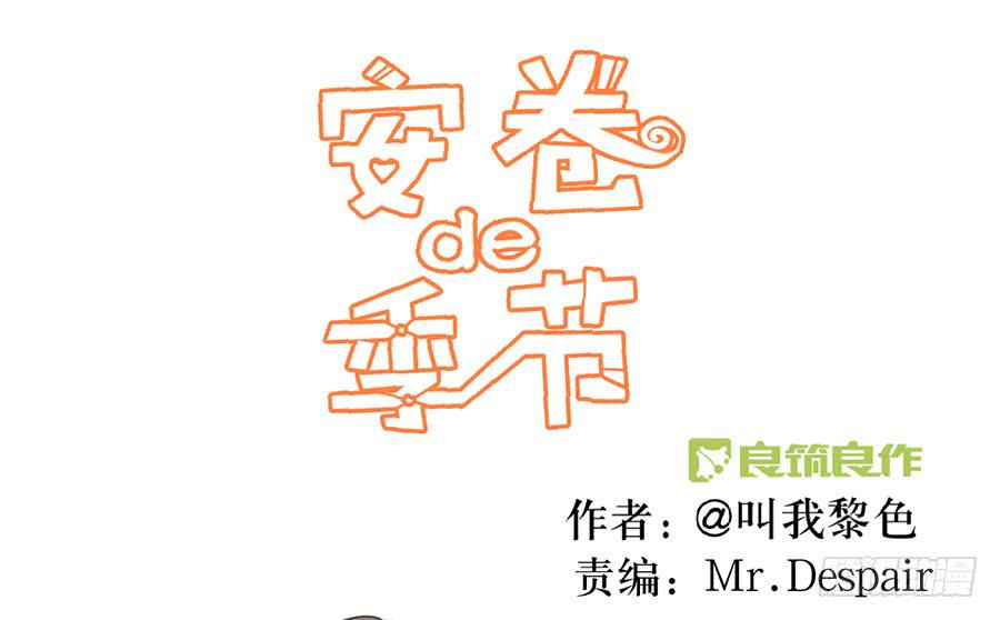 第八话 冒雨前来(1/2)-第9话