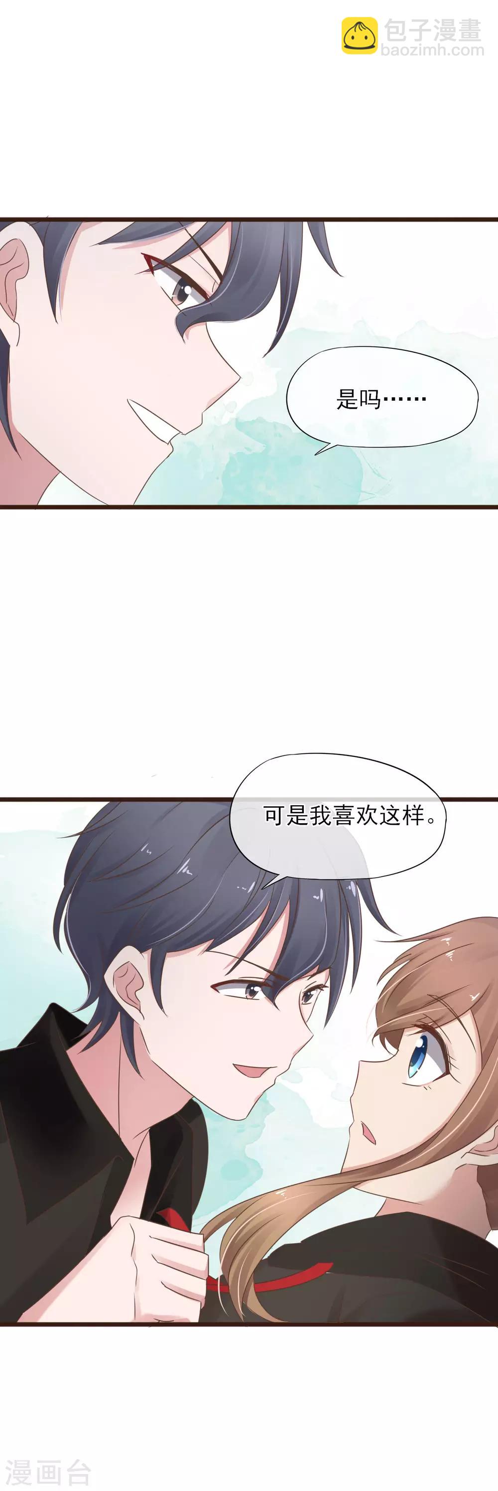 第10话 默默守护-第11话