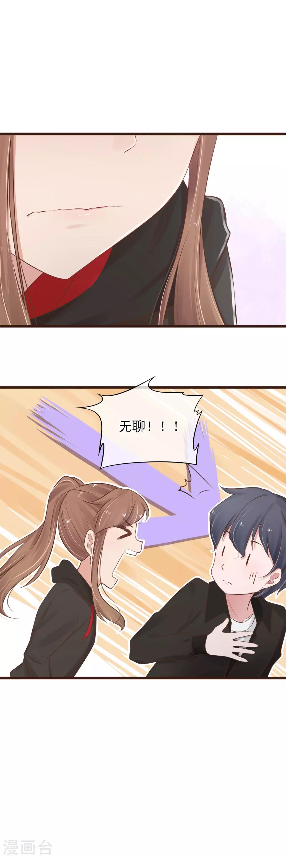 第10话 默默守护-第11话