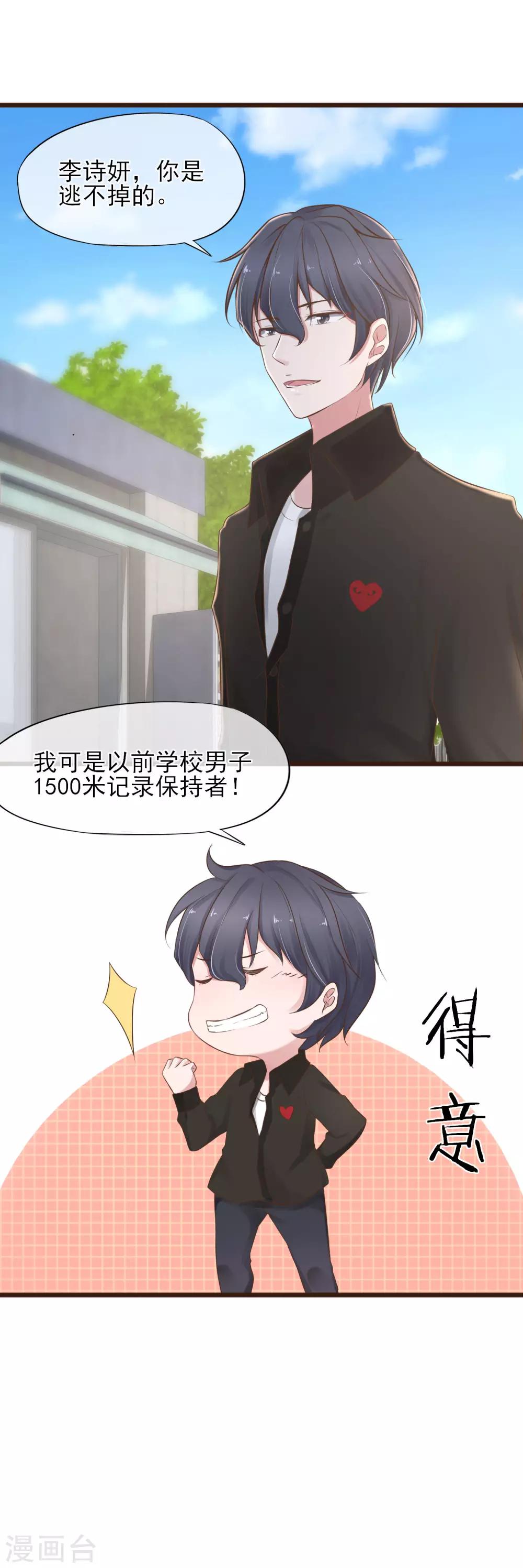 第10话 默默守护-第11话