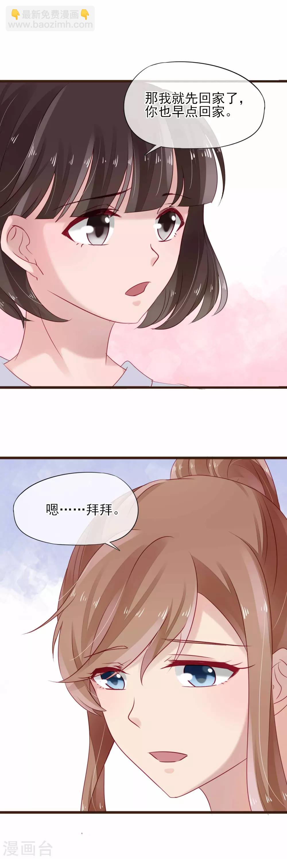 第12话 我想对你说-第13话