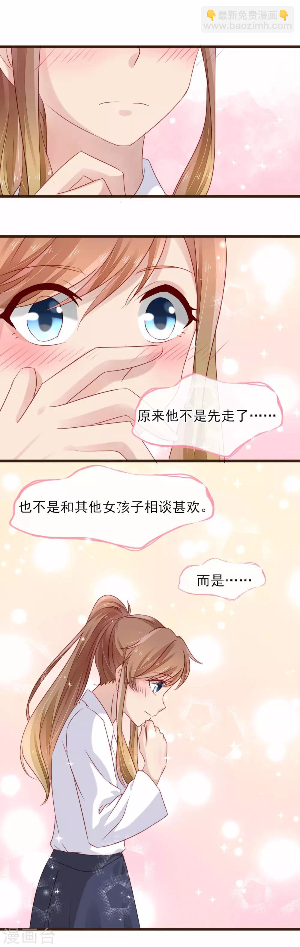 第12话 我想对你说-第13话