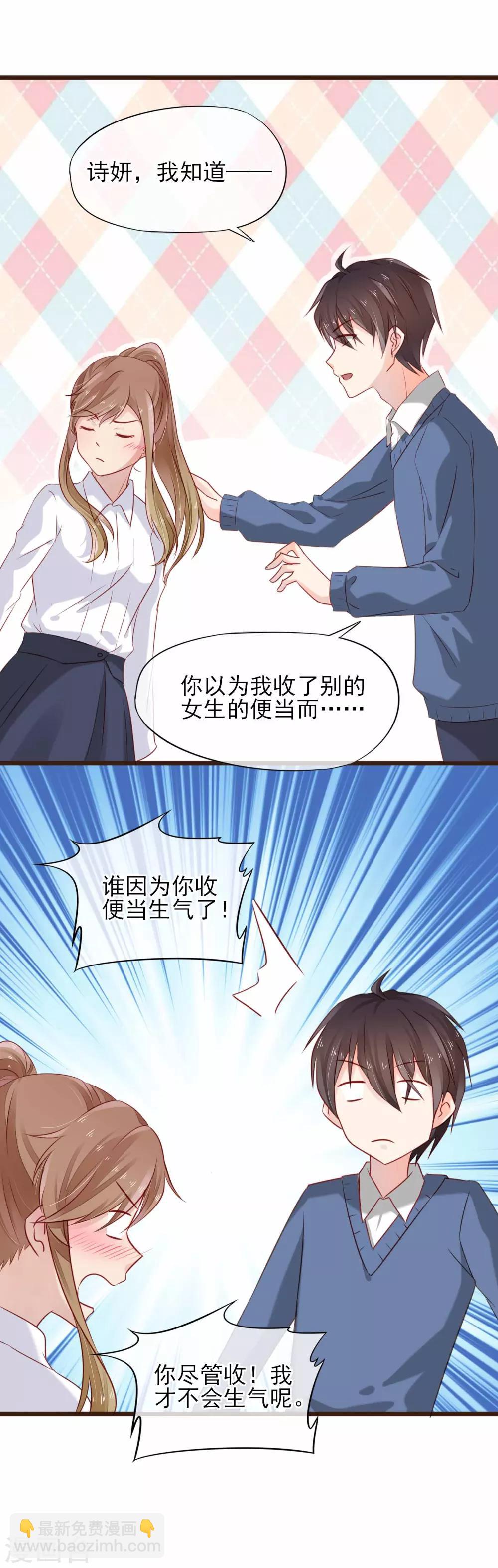 第12话 我想对你说-第13话