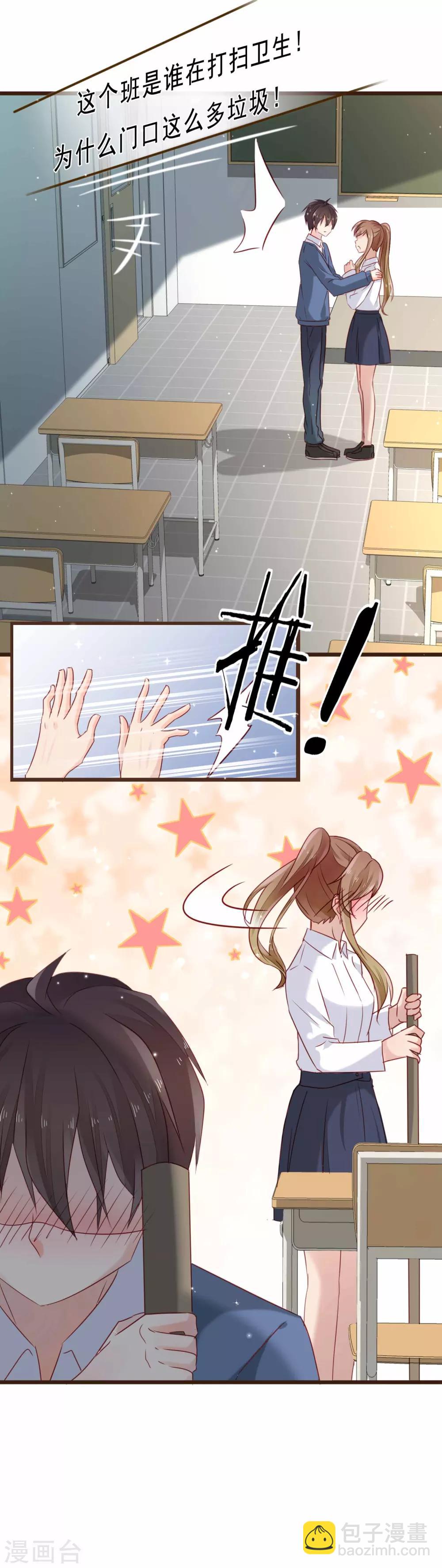 第12话 我想对你说-第13话