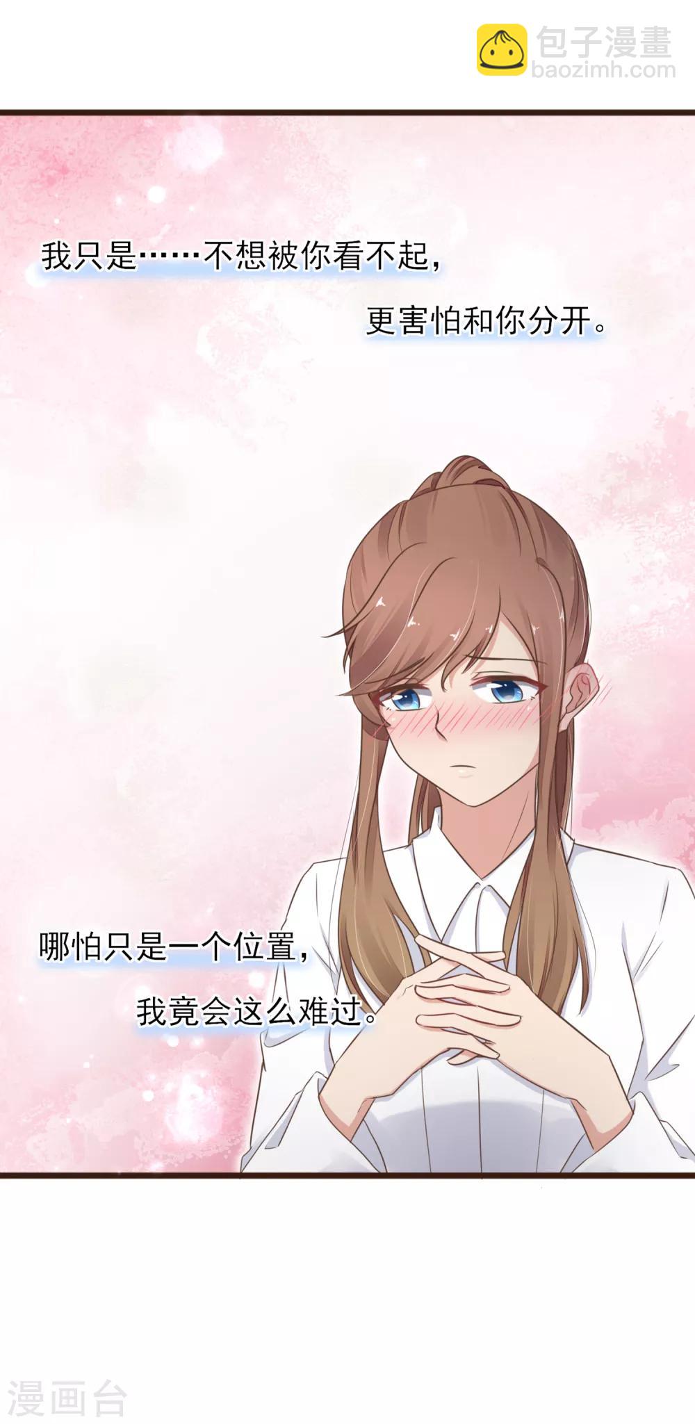 第14话 藏不住的喜欢-第15话