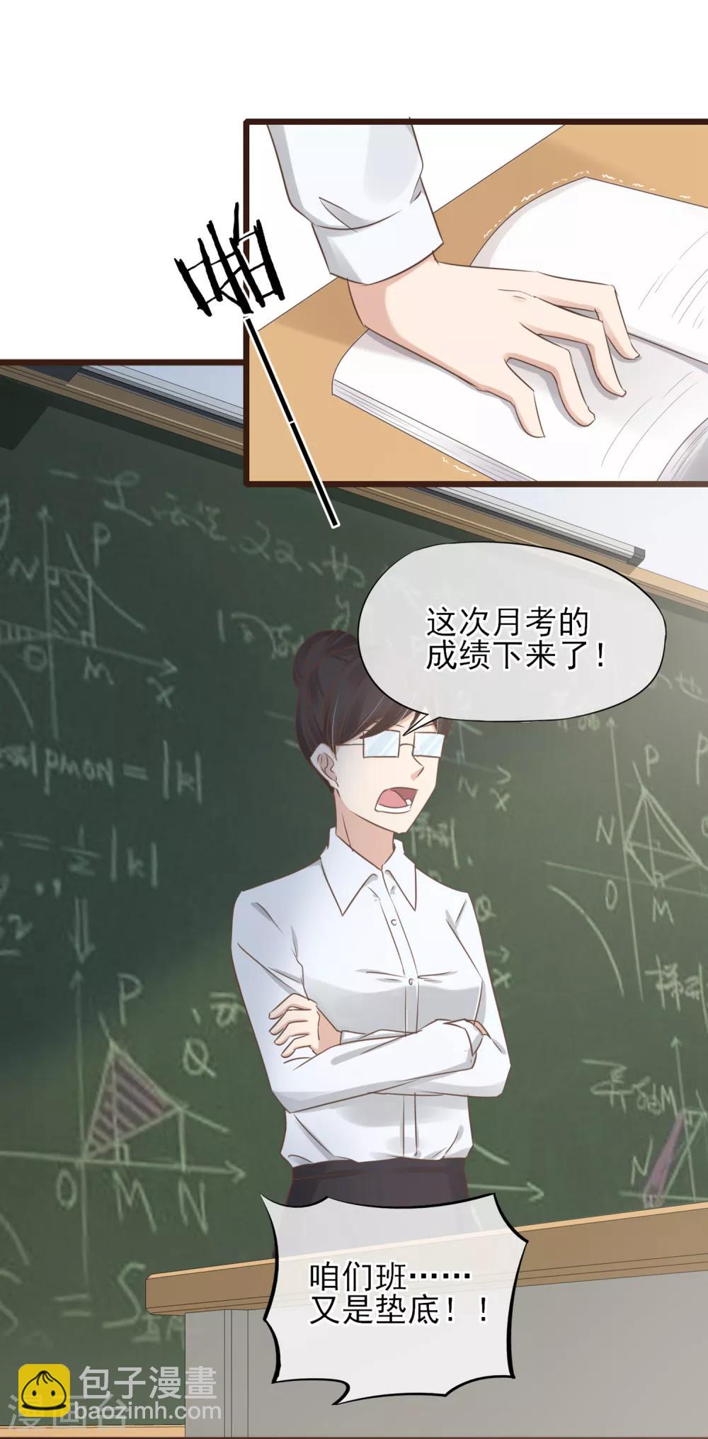第14话 藏不住的喜欢-第15话