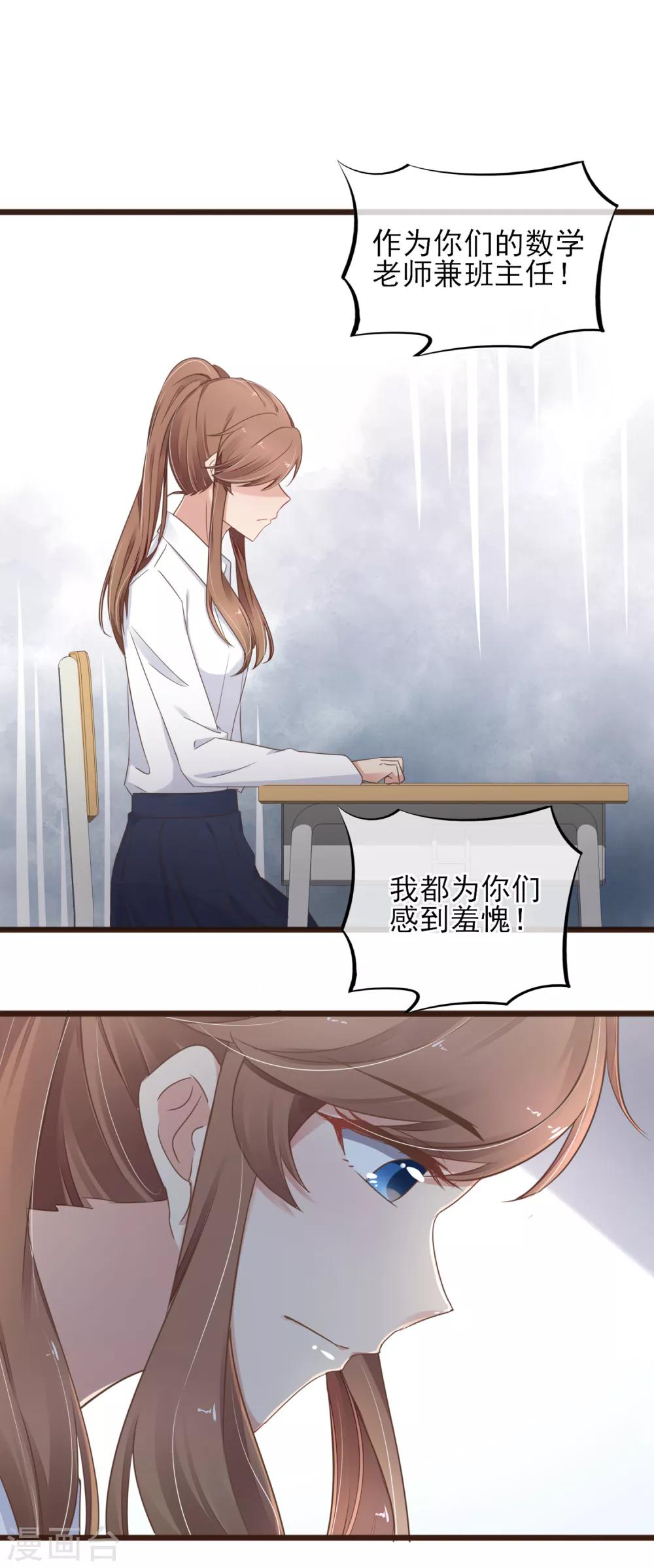 第14话 藏不住的喜欢-第15话