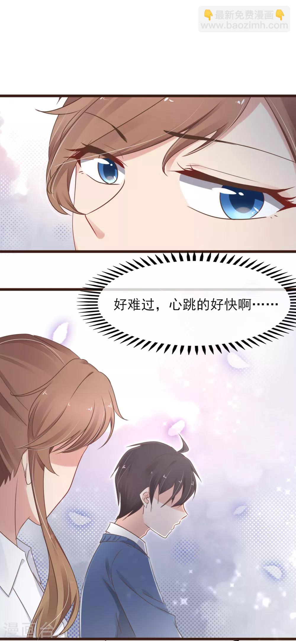 第14话 藏不住的喜欢-第15话