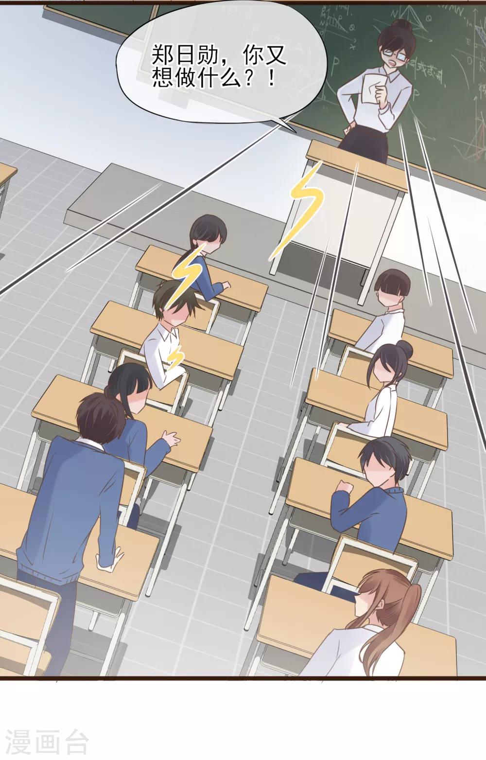 第14话 藏不住的喜欢-第15话