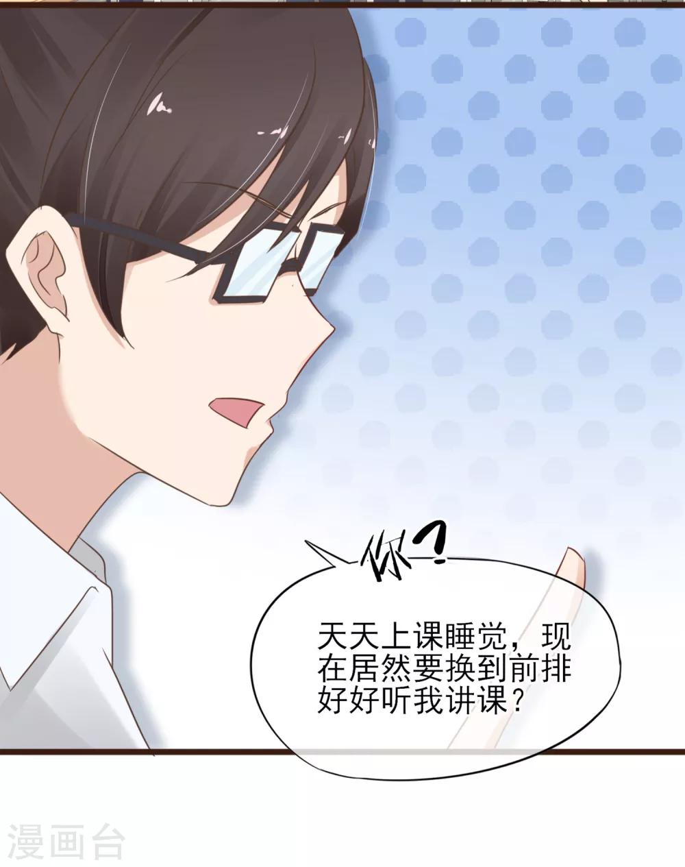 第14话 藏不住的喜欢-第15话