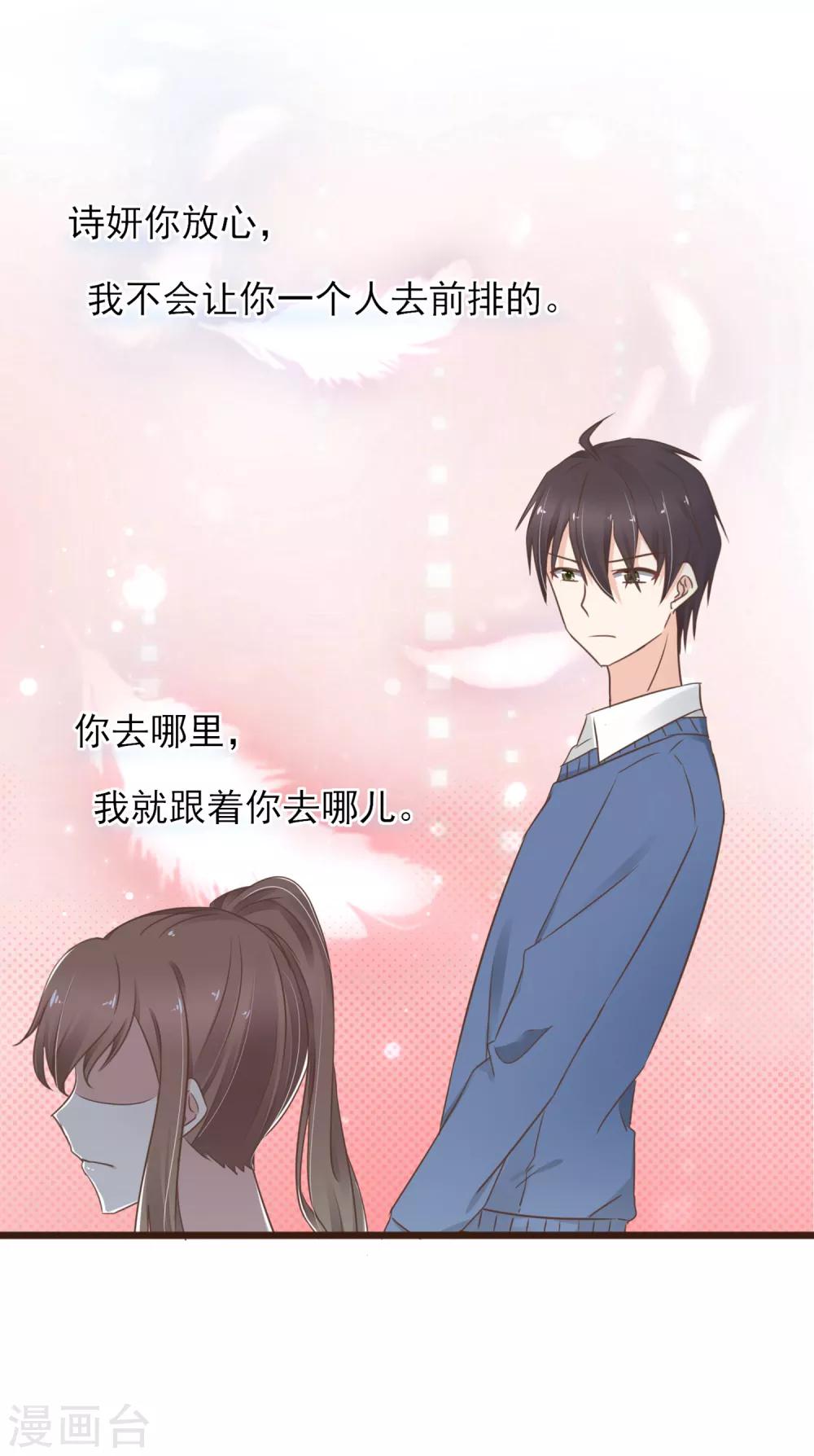 第14话 藏不住的喜欢-第15话