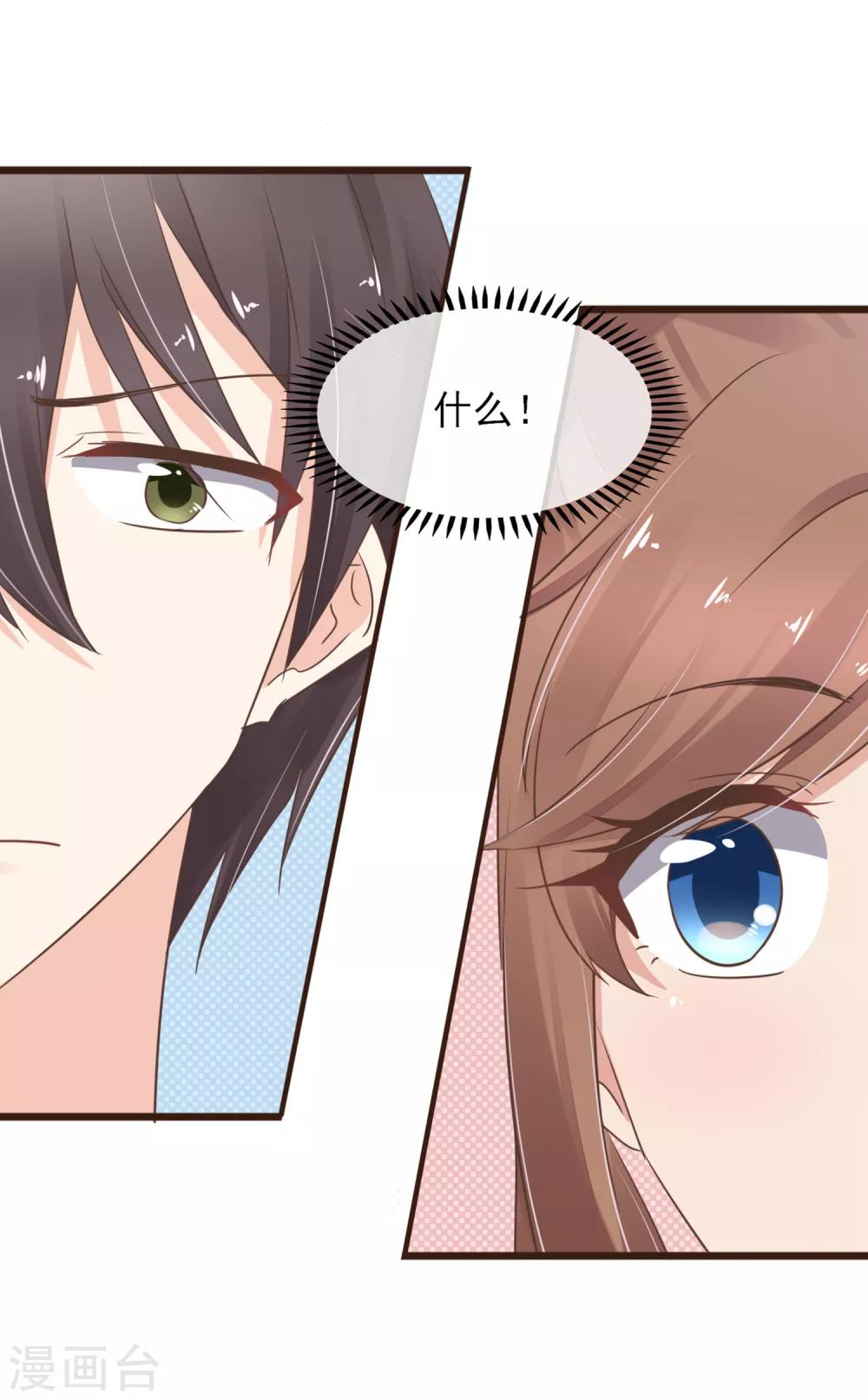 第14话 藏不住的喜欢-第15话