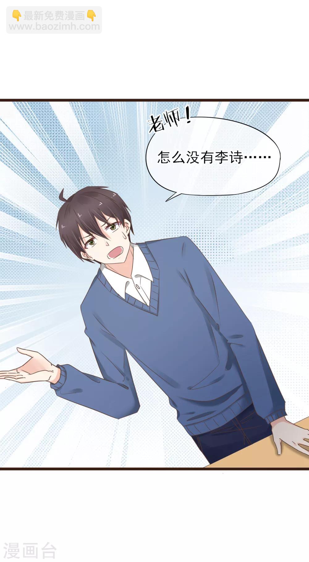 第14话 藏不住的喜欢-第15话