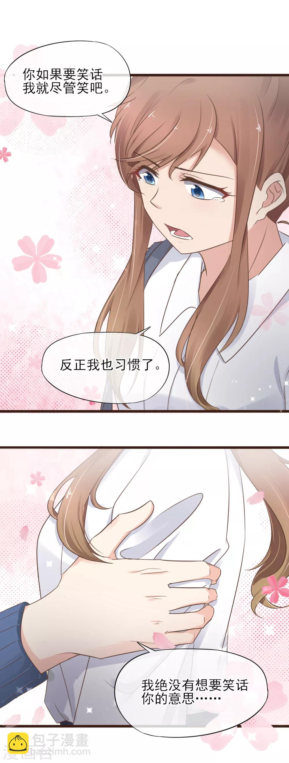 第14话 藏不住的喜欢-第15话