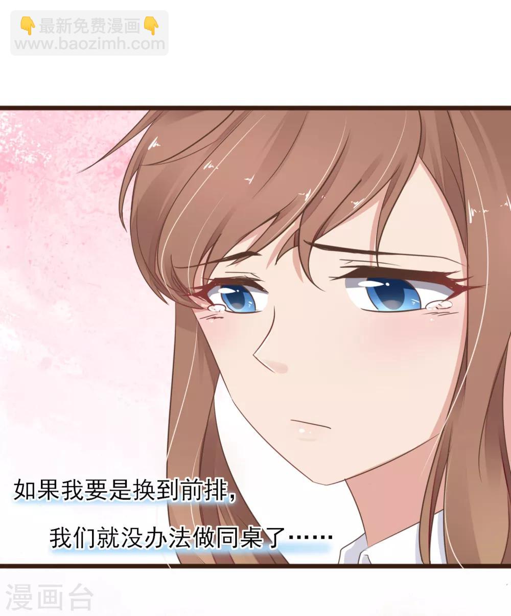 第14话 藏不住的喜欢-第15话