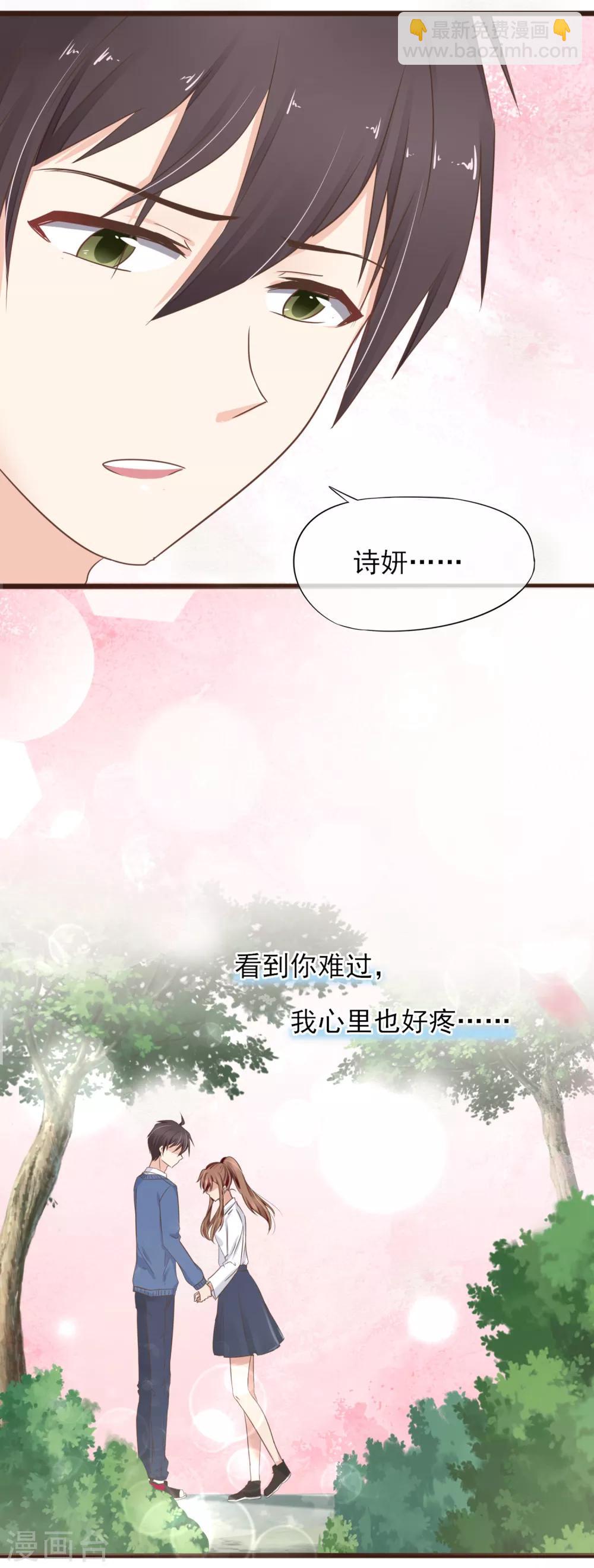 第14话 藏不住的喜欢-第15话