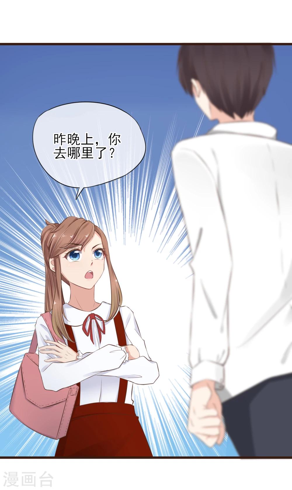 第16话 这个位置只留给你-第17话