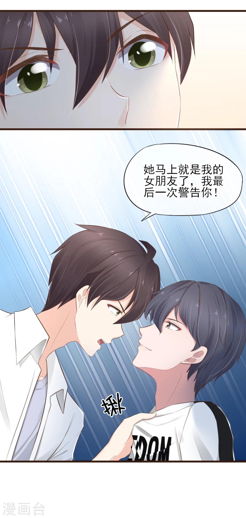 第18话 她是我的女朋友-第19话