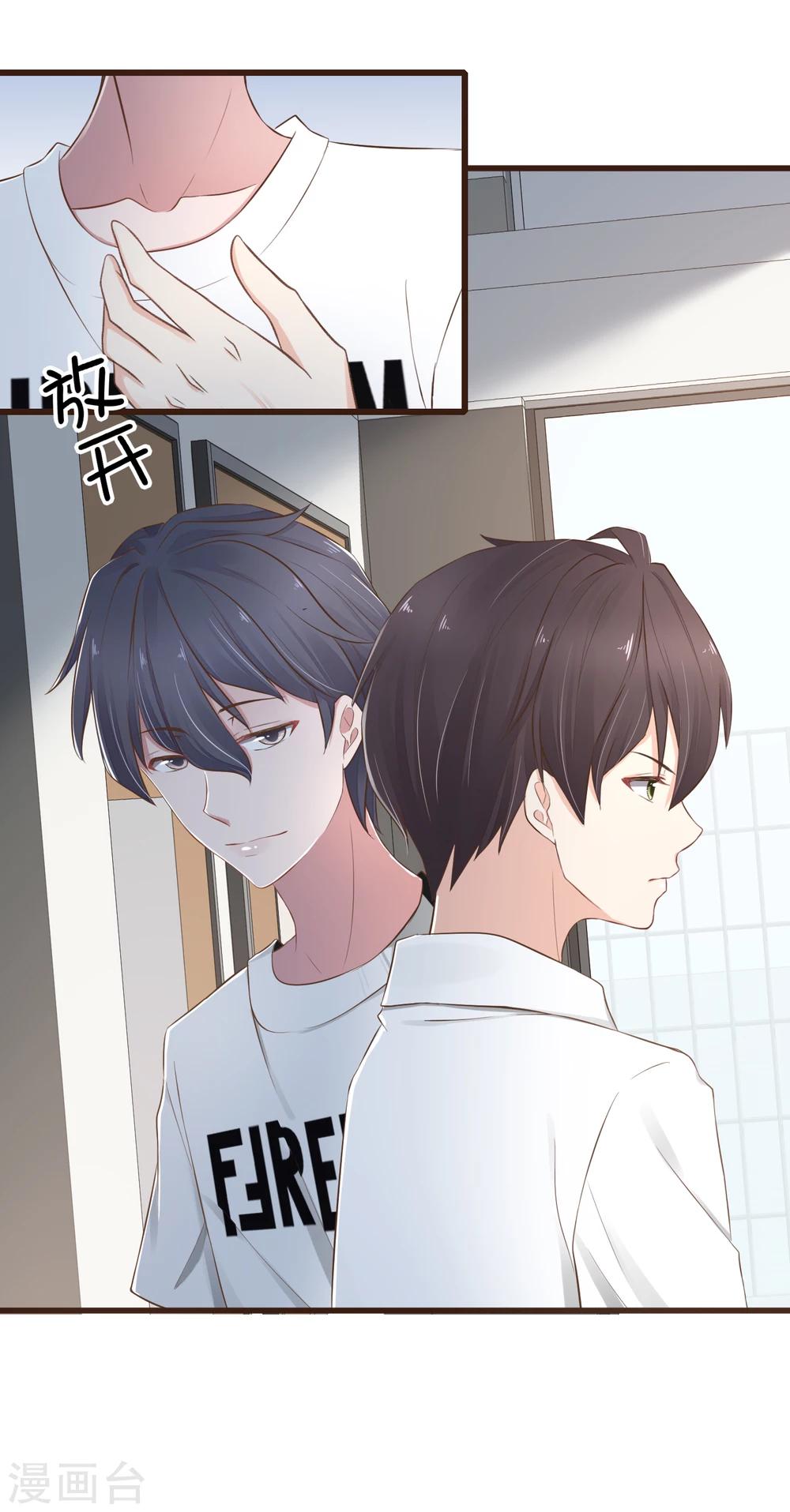 第18话 她是我的女朋友-第19话