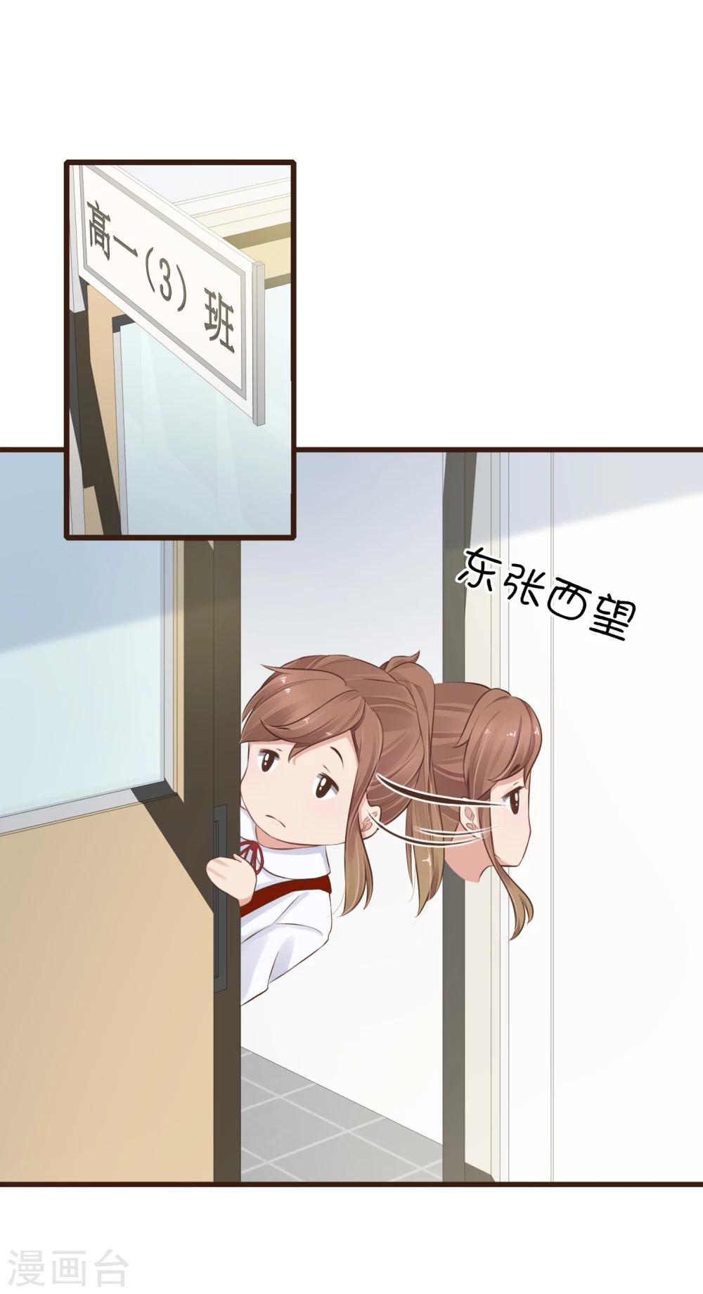 第18话 她是我的女朋友-第19话