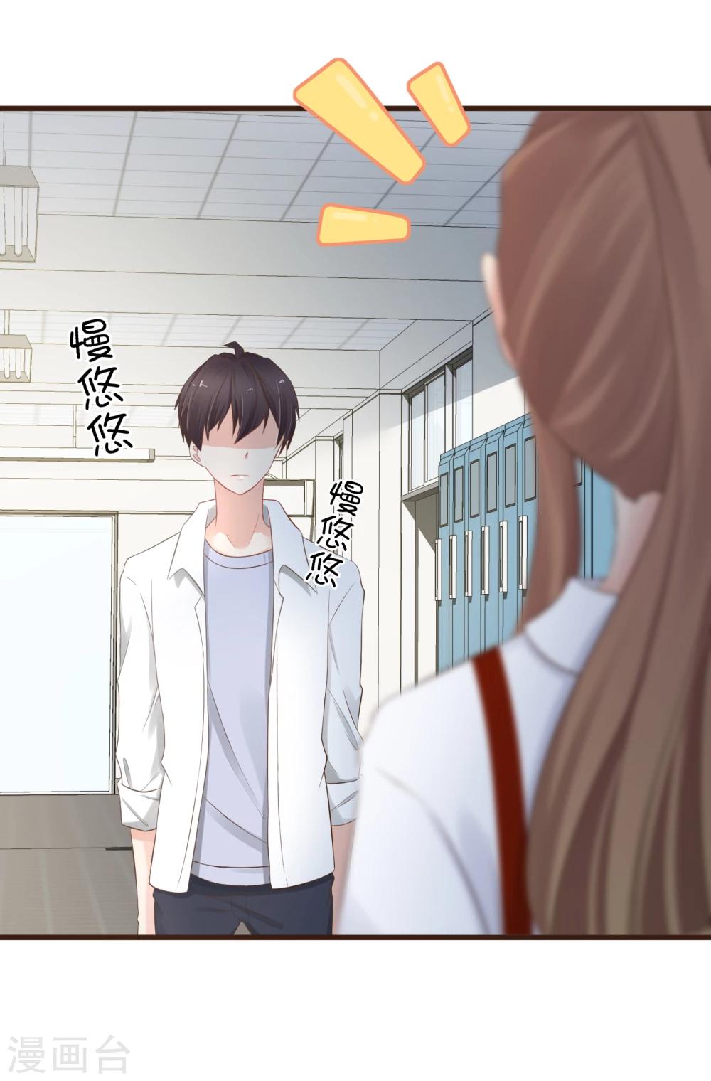 第18话 她是我的女朋友-第19话