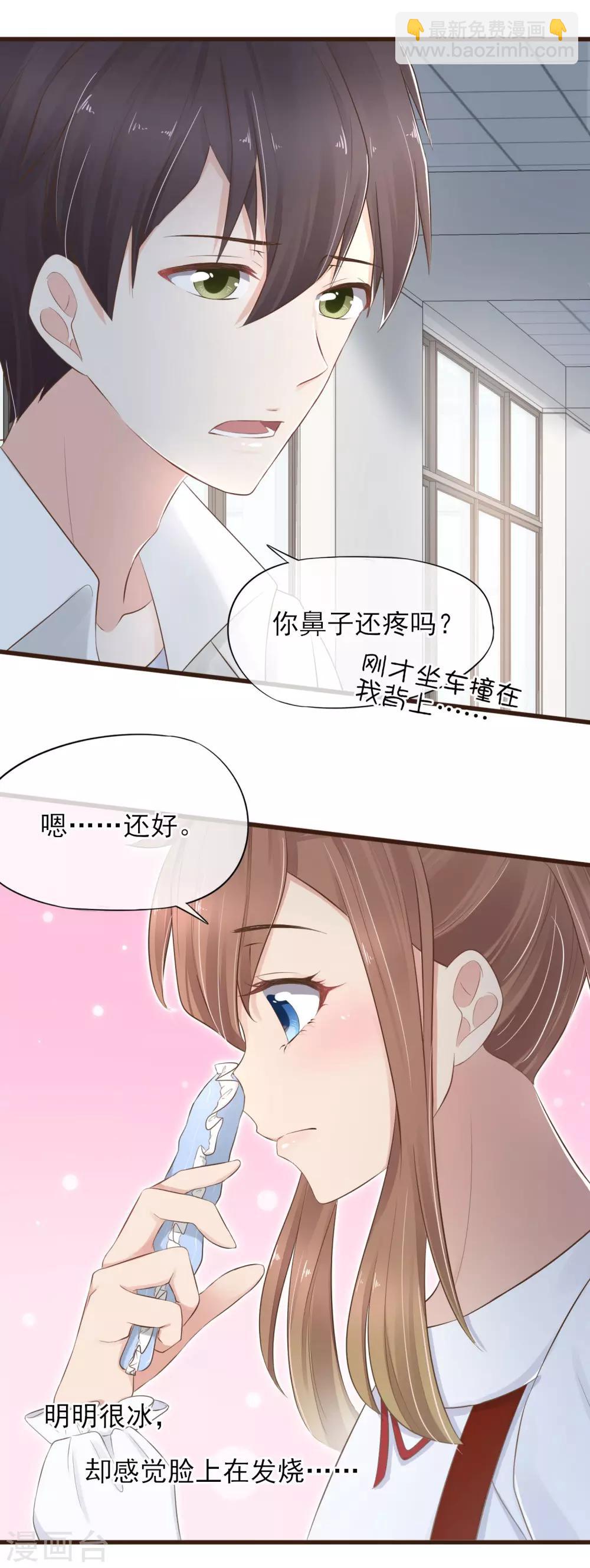 第18话 她是我的女朋友-第19话