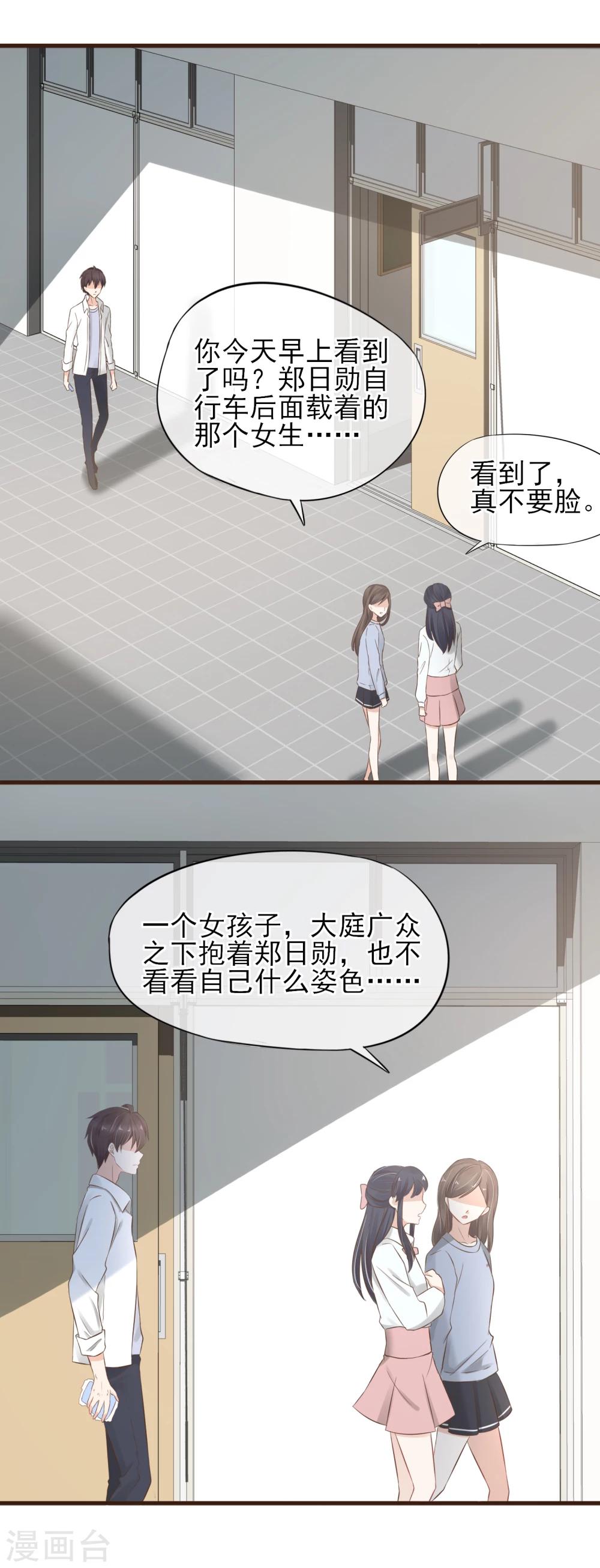 第18话 她是我的女朋友-第19话
