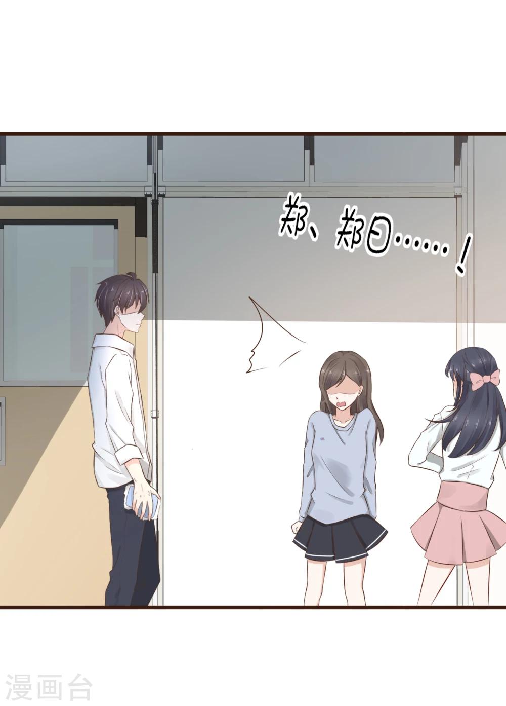 第18话 她是我的女朋友-第19话