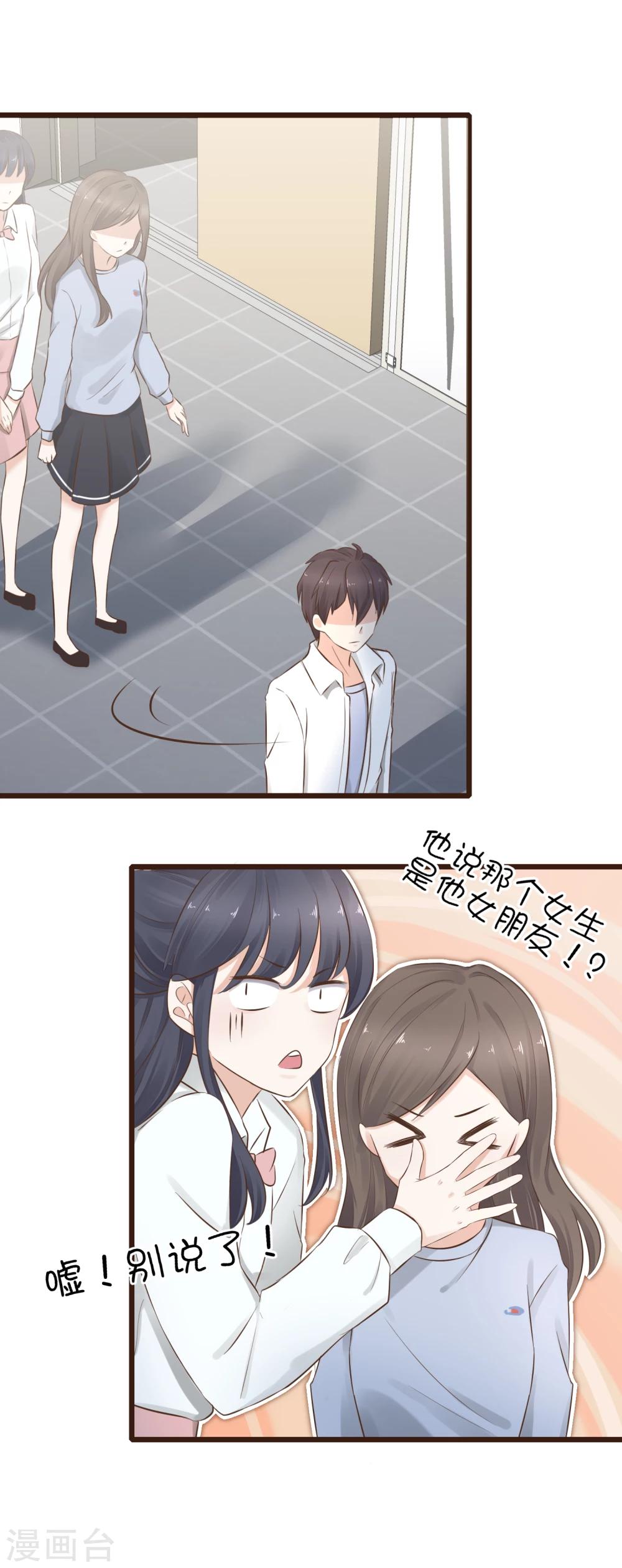 第18话 她是我的女朋友-第19话
