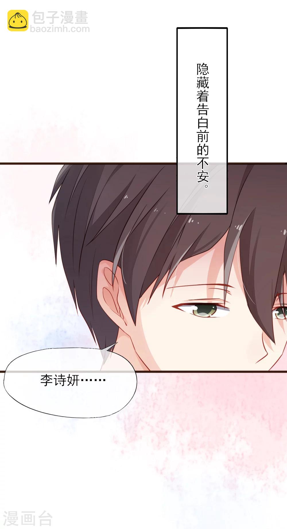 第2话 我听见了他的心跳-第3话