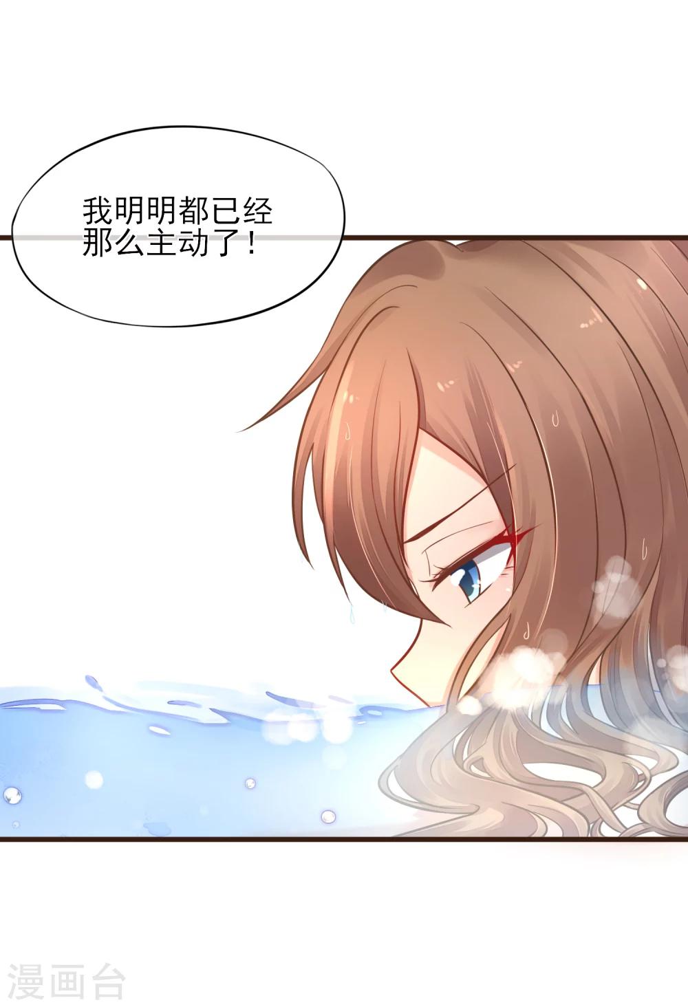 第2话 我听见了他的心跳-第3话