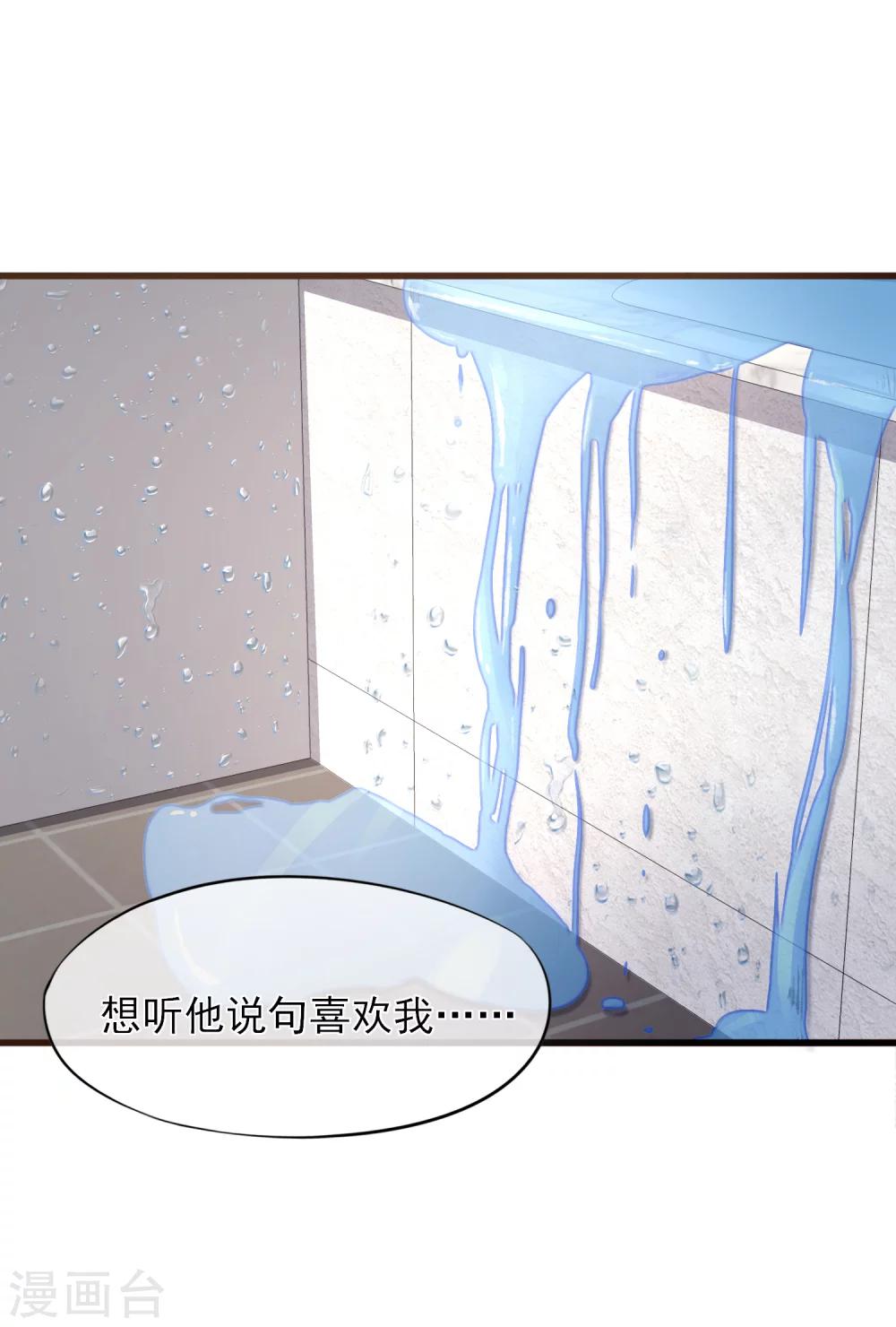 第2话 我听见了他的心跳-第3话