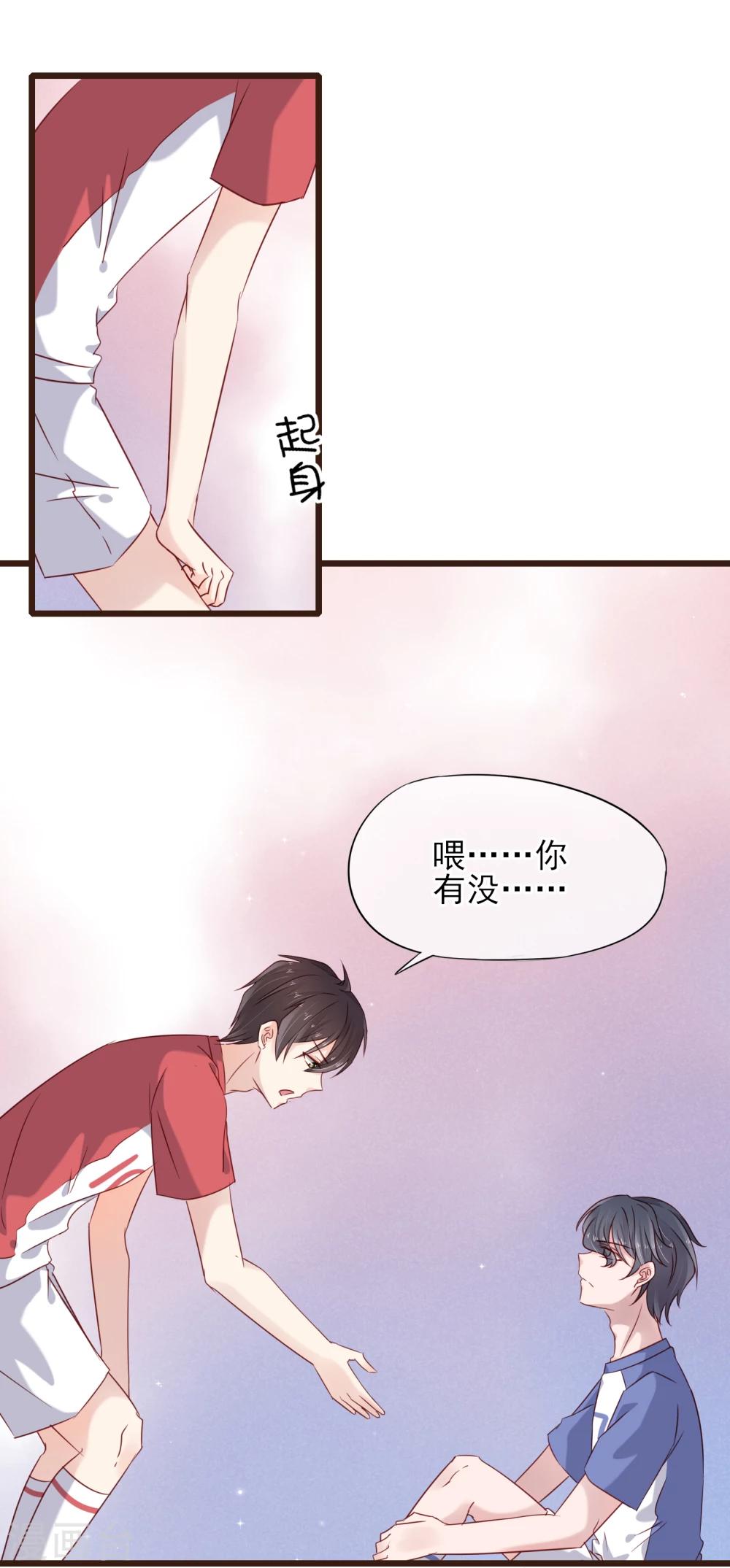 第20话 有你在的比赛-第21话