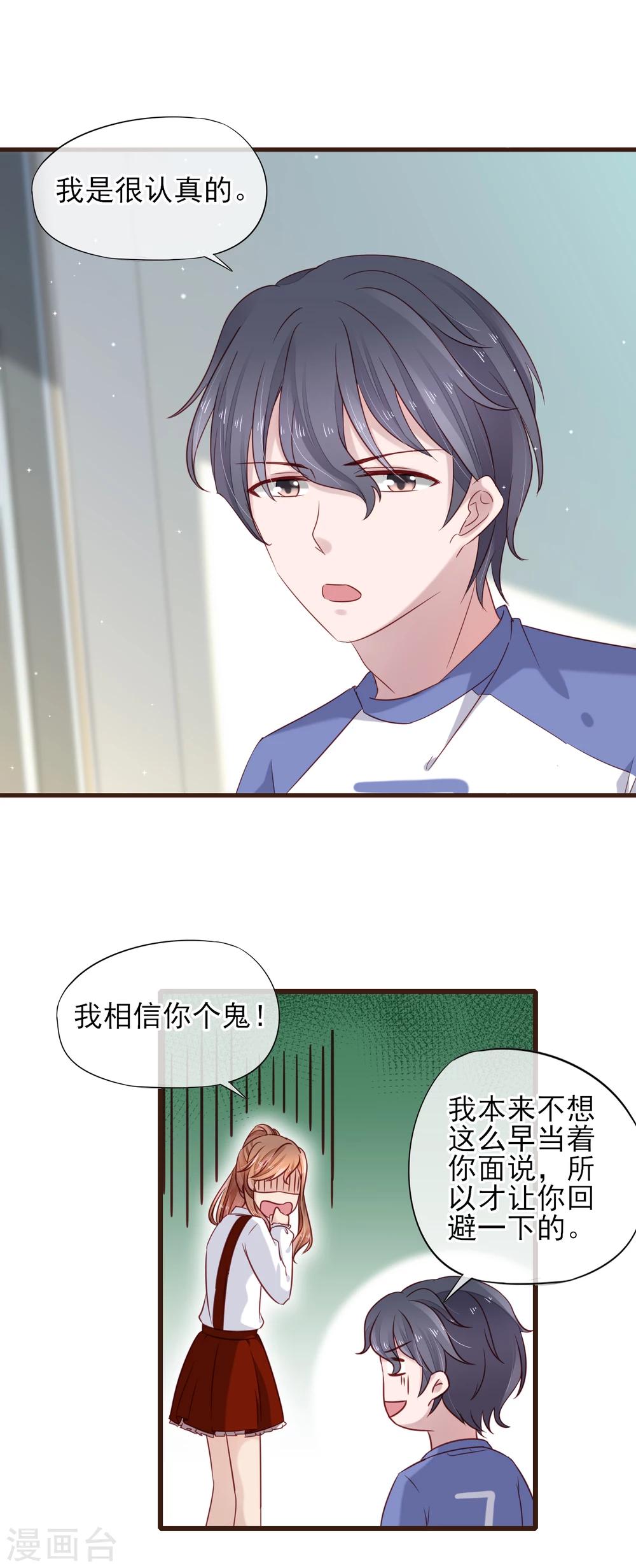 第22话 谁给我勇气-第23话