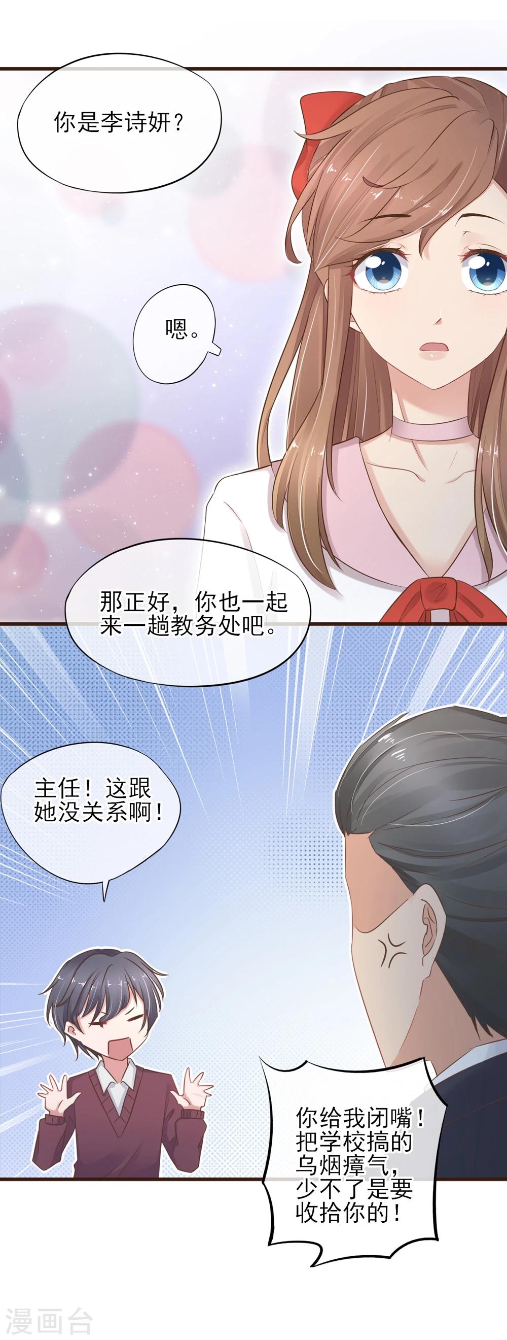 第24话 我喜欢的你-第25话