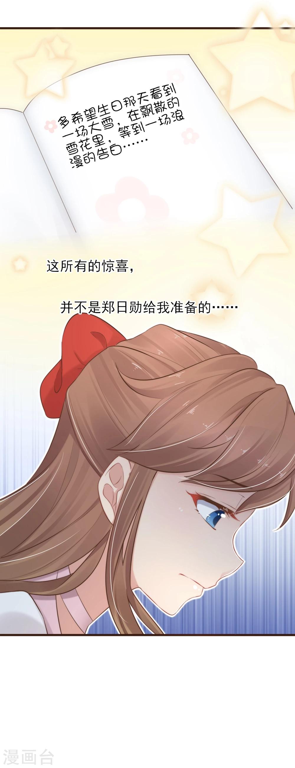 第24话 我喜欢的你-第25话