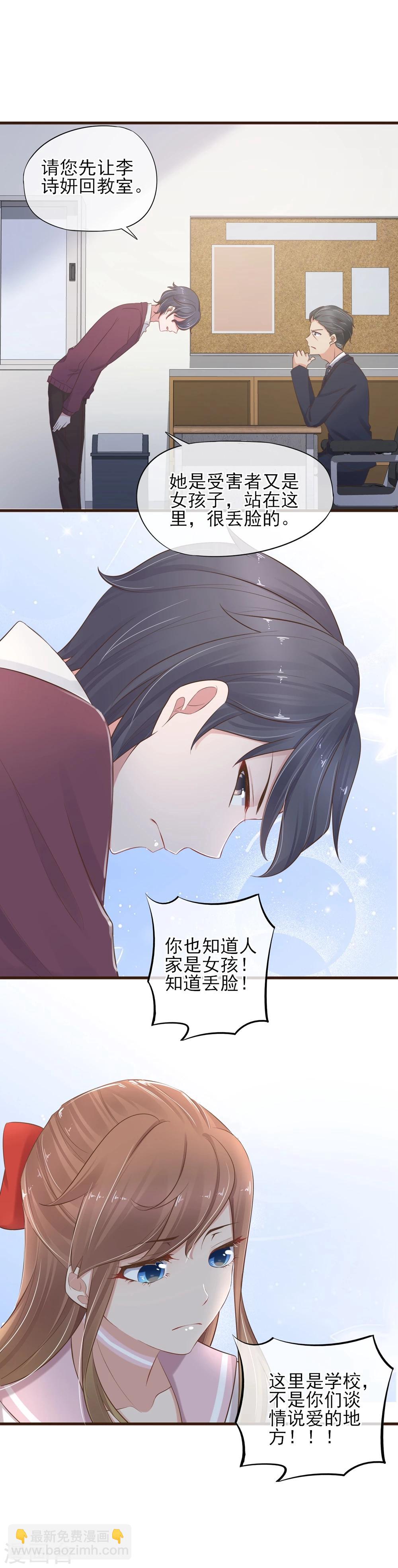 第24话 我喜欢的你-第25话