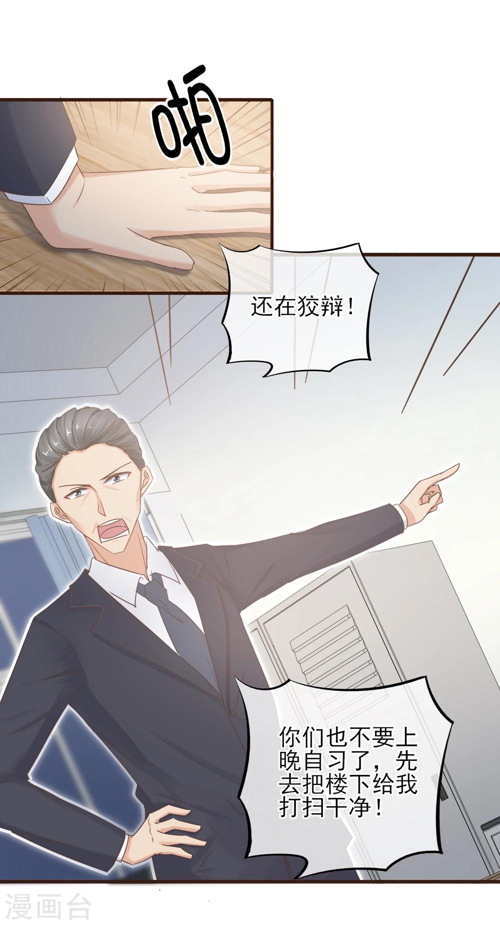 第24话 我喜欢的你-第25话